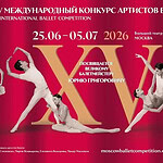 XV Международный конкурс артистов балета
