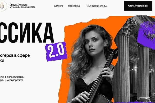 Акселератор «Классика 2.0»