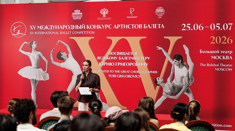 XV Международный конкурс артистов балета в Москве открыт. Фото предоставлено пресс-службой конкурса