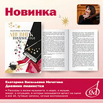 Екатерина Мечетина представит свою книгу «Дневник пианистки» в Москве