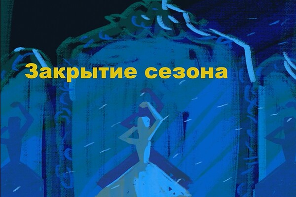 Концерт в Доме Скрябина на Старом Арбате