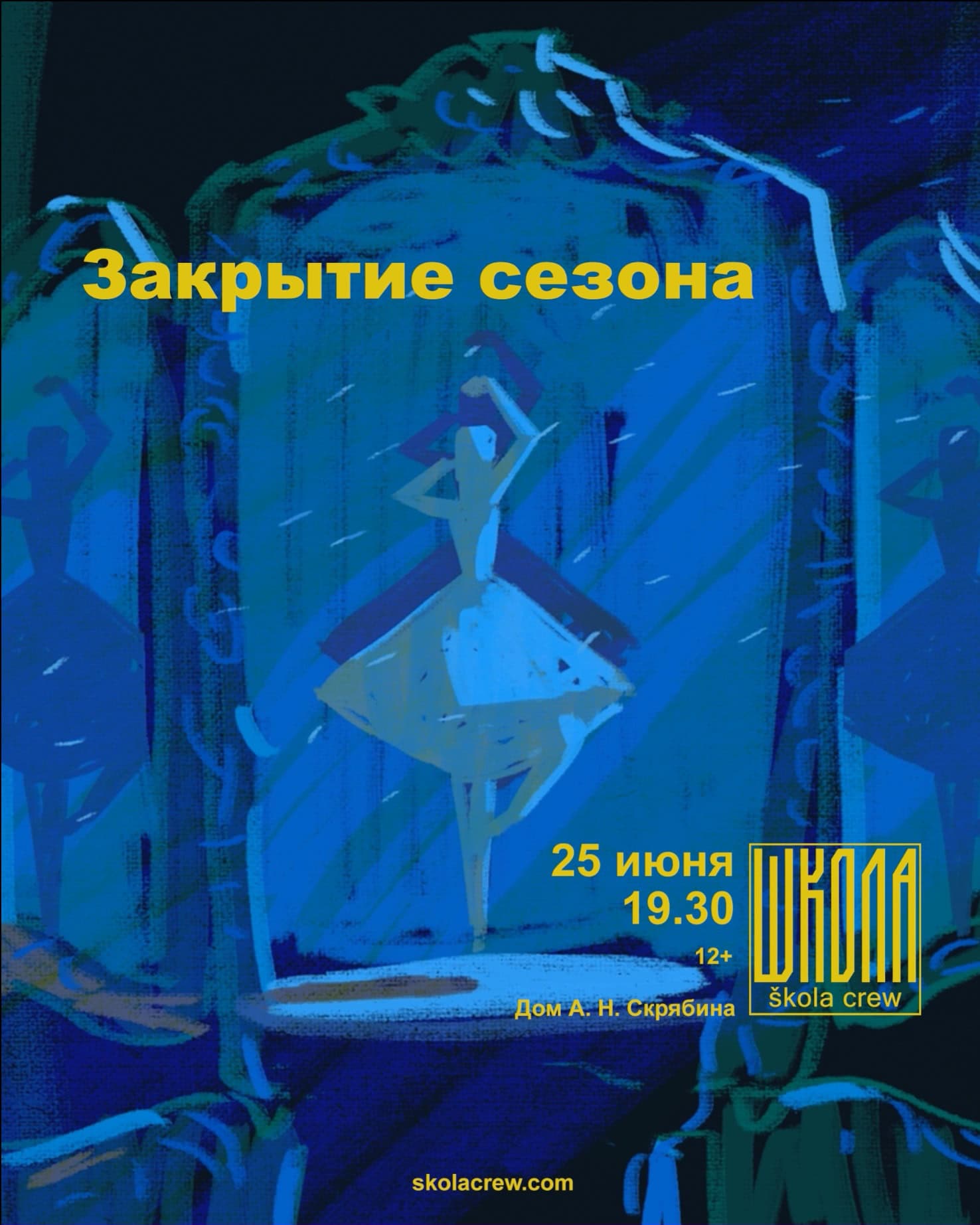 Концерт в Доме Скрябина на Старом Арбате