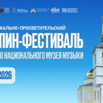 Музей музыки приглашает на традиционный «ШАЛЯПИН-ФЕСТИВАЛЬ»