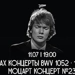 Гармония разума и чувства: концерты Баха и Моцарта в исполнении Ивана Бессонова