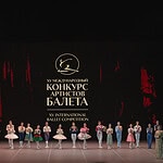 Подведены итоги XV Международного конкурса артистов балета в Москве. Фото предоставлено пресс-службой конкурса