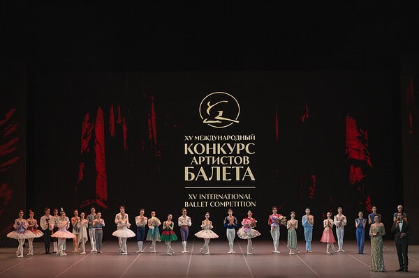Подведены итоги XV Международного конкурса артистов балета в Москве. Фото предоставлено пресс-службой конкурса