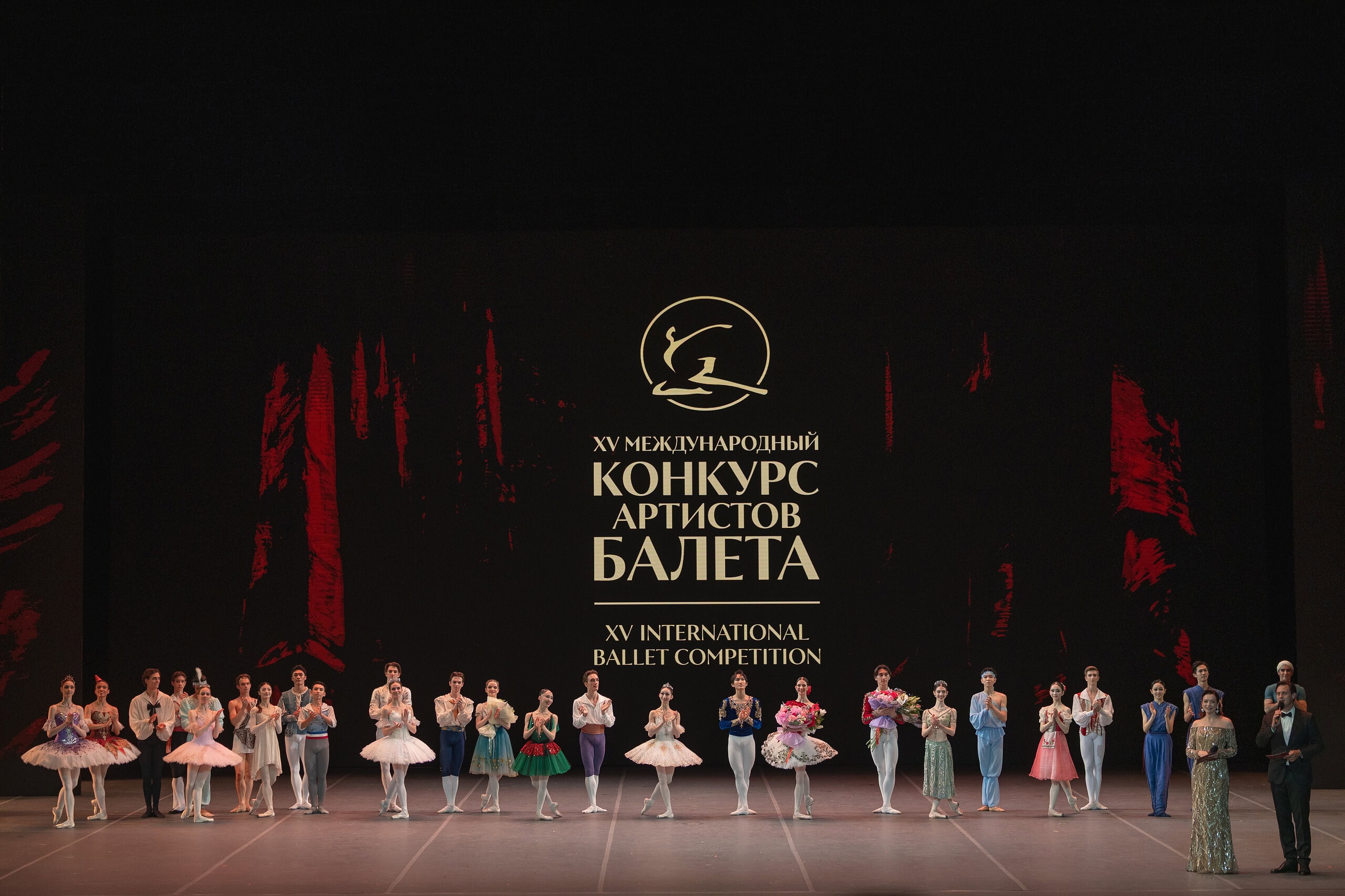 Подведены итоги XV Международного конкурса артистов балета в Москве. Фото предоставлено пресс-службой конкурса
