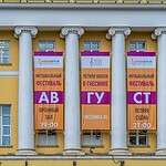 VI Музыкальный фестиваль «Под небом Гнесинки»