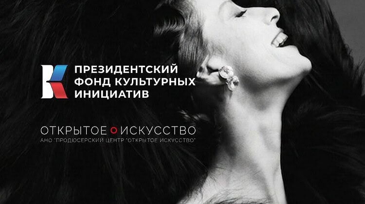Новая премия для развития российского балета