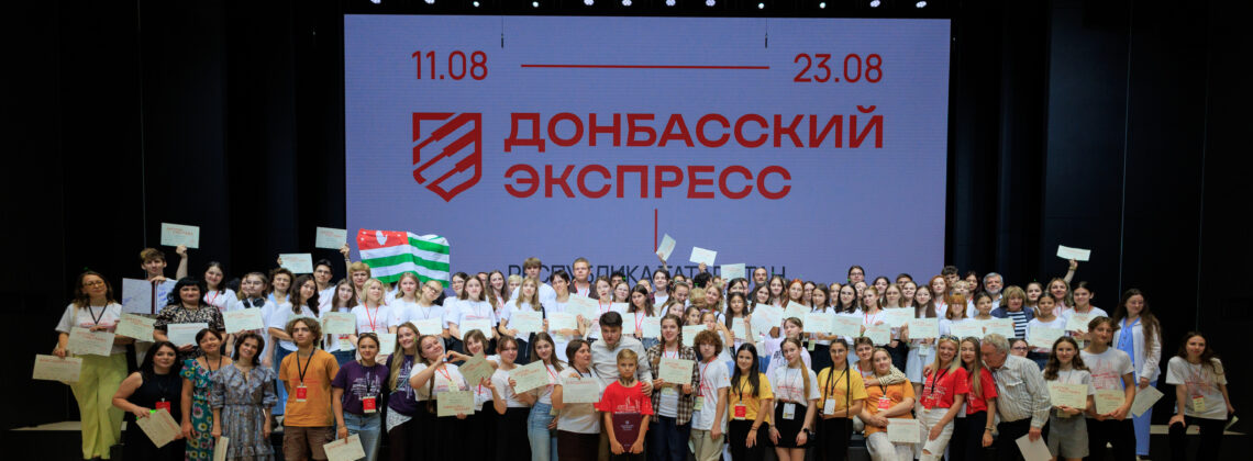 Фото предоставлено пресс-службой Школы-фестиваля «Донбасский экспресс».