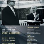 Camerata Komitas к 120-летию со дня рождения Шостаковича