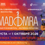 VII фестиваль «ПРИМА ДОМРА» пройдет в Тамбове