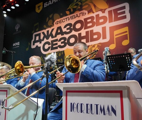 «Jazzовые сезоны» в Архангельском