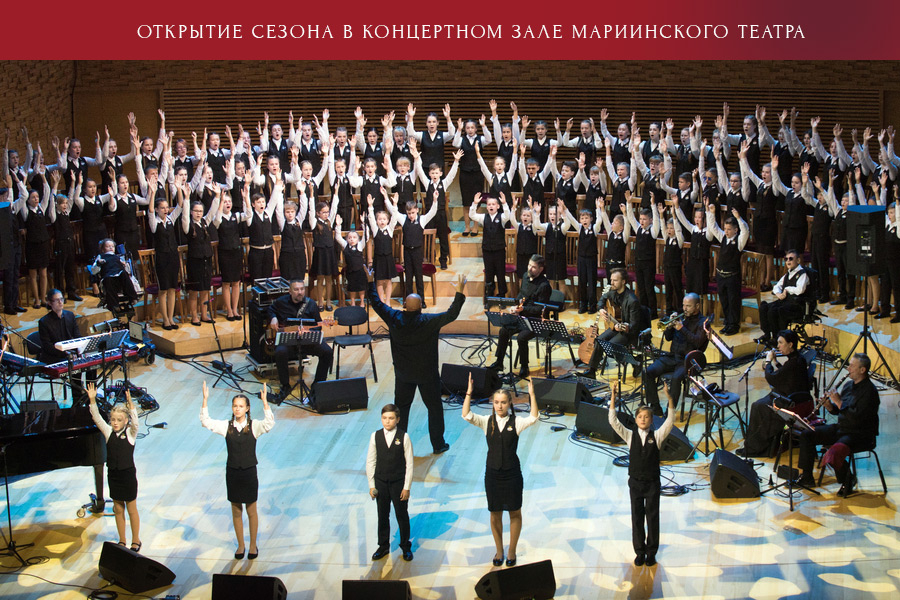 В Мариинском театре пройдет концерт детского музыкального фестиваля «Белый Пароход»