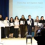 Участники конкурса лекторов «Послы Музыки Русского музыкального общества»