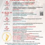 II Международный конкурс-фестиваль «Золотая арфа» пройдет в Санкт-Петербурге