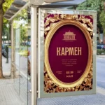 Афиша оперы "Кармен"