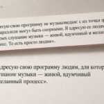 ДК «Рассвет» убрал из анонса фразу «не музыковедам»