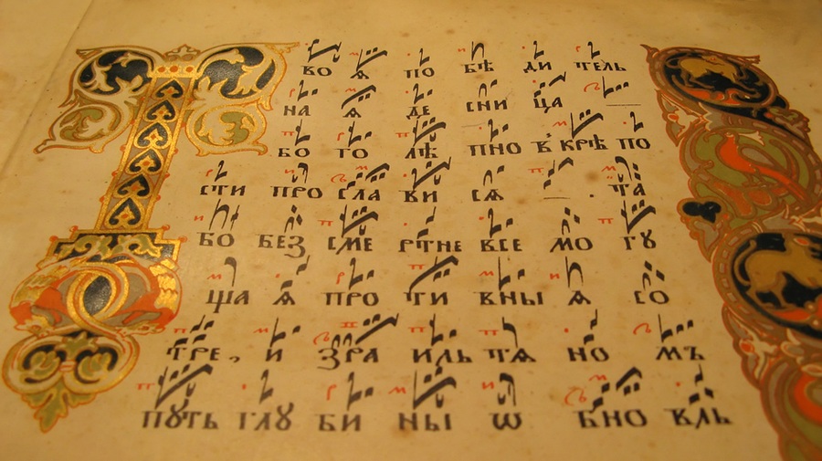 Крюковая рукопись