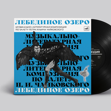 оригинальный дизайн пластинки 1965 года