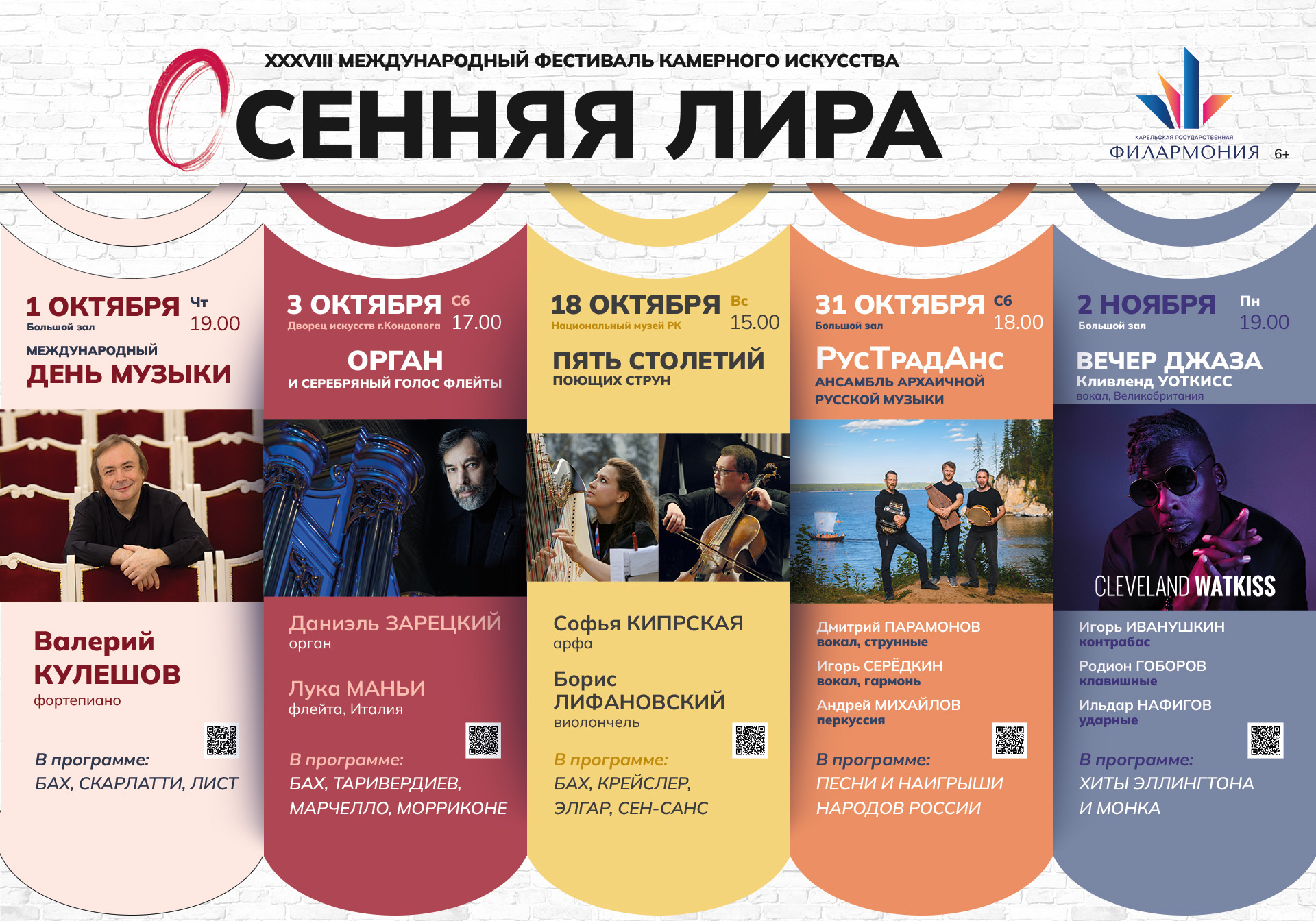 Легендарный фестиваль пройдёт в Карелии