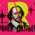 В ноябре МАМТ впервые представит оперу Шарля Гуно «Ромео и Джульетта»