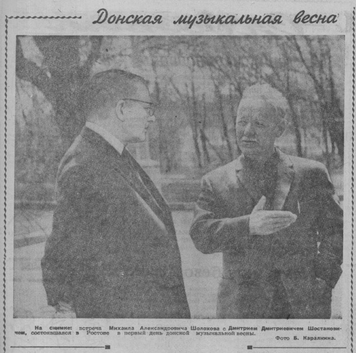 Дмитрий Шостакович, Михаил Шолохов