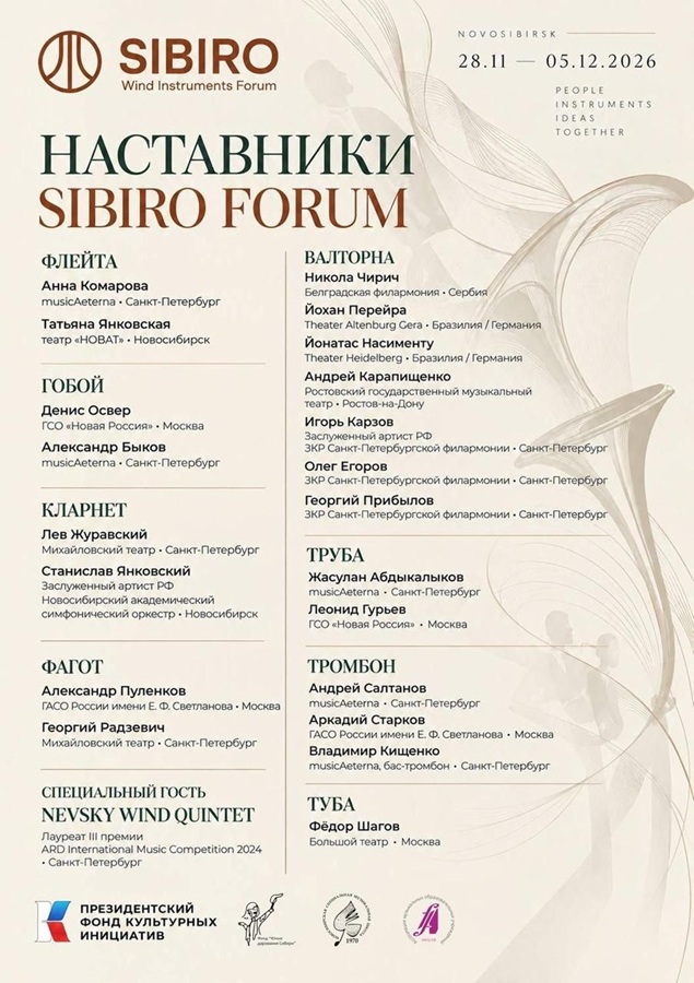 Наставники SIBIRO forum