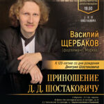 Ульяновская филармония, 9 октября 2026 года