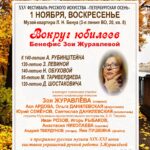 Музее-квартире семьи Бенуа откроется юбилейный 25-й фестиваль русского искусства "Петербургская Осень"