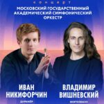 МГАСО отправляется в гастрольный тур «По границам нашей родины»