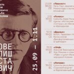 Солисты musicAeterna впервые выступят в усадьбе Прове-Калиш на закрытии фестиваля Шостаковича