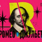 Через месяц в МАМТ — премьера оперы Шарля Гуно «Ромео и Джульетта»