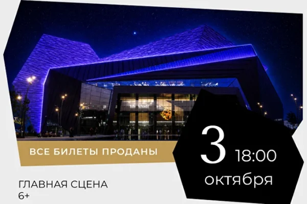 Валерий Гергиев и Симфонический оркестр Мариинского театра дадут два концерта по случаю первой годовщины Концертного центра «Сириус»