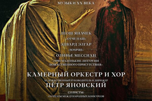 Рахманиновский зал МГК. 18 октября 2026