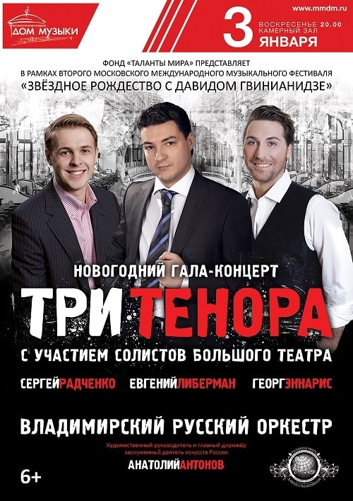Три Тенора Концерт В Риме Три Тенора Концерт В Риме